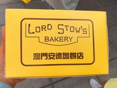 -安德鲁饼店(总店)