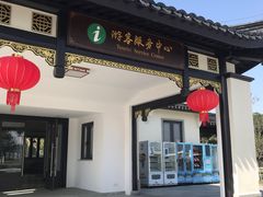 -东钱湖旅游度假区