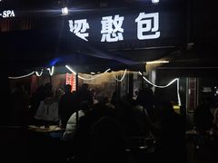-梁憨包(南岸回龙湾店)