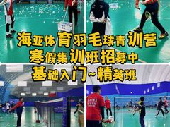 -帕拉泽羽毛球·篮球·乒乓球·健身