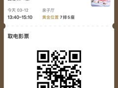 -武商摩尔影城(国广IMAX激光店)