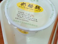 -奶酪魏(牛街总店)