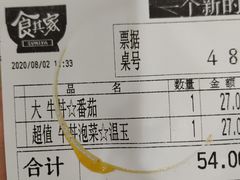 -食其家·牛丼咖喱(苏州永旺店)