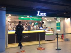 门面-1点点(望京万象汇店)