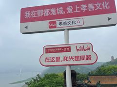 -丰都鬼城名山景区