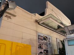 -油麻地戏院