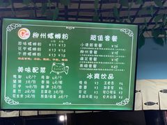 -龍城柳州螺蛳粉(群星路店)