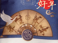 -和府捞面(天河领展广场店)