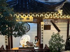 -蟹村草堂·苏式园林人文农家·大闸蟹