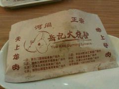 1377055709-食美汇美食广场(新奥购物中心店)