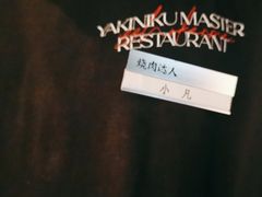 -烧肉达人•炭火烧肉(新天地店)