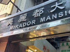 -珍妮曲奇聪明小熊(尖沙咀店)