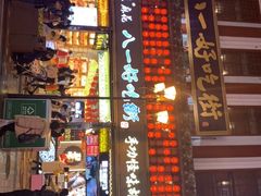 门面-八一好吃街·高品美食广场