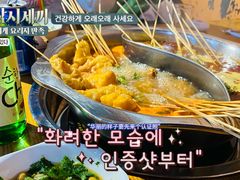-成都玉林串串香火锅(三八店)