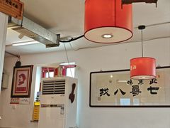 -北三条胡同打卤面馆(雍和宫店)
