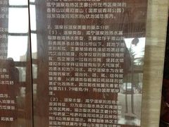 导游图-咸宁万豪温泉谷度假区