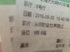 -大光明新国际影城(青浦吾悦店)