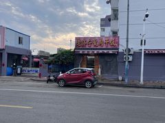 -老济宁甏肉干饭(凌云路店)