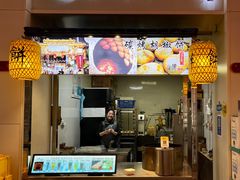 门面-百年夯碳烤胡椒饼(阿拉城店)