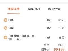 -水晶之星洗浴温泉汗蒸