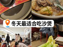 -沙胆彪炭炉牛杂煲(上海日月光广场店)