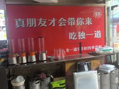 -独一道·邵伯龙虾土菜馆·烧烤(雨花西路店)