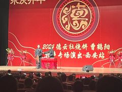 -西安索菲特人民大厦大剧院