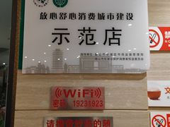 -马旺子酒楼