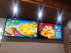 -达美乐比萨(留仙大道店)