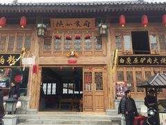 -白鹿原影视城