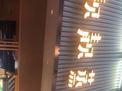门面-靓靓蒸虾·头牌蒸虾(雪松路总店)