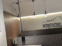 -留半山·香港食堂(啦啦宝都店)