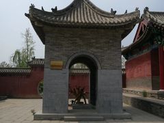 -宋太祖黄袍加身处文管所