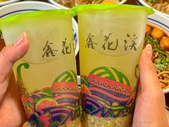 -鑫花溪牛肉米粉(凤凰街创始总店)