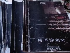 -剧盟谋杀之谜俱乐部·剧本杀