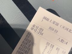 -洞庭土菜馆(天河北总店)