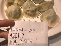 -百饺园(平山道店)