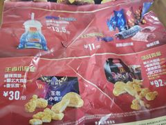 -麦当劳(斜土路2号店)
