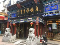 门面-东来顺饭庄(天坛店)