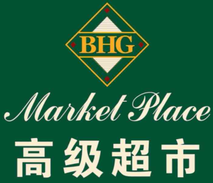 bhg market place(蓝色港湾店)