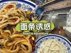 -马振面(小皮院店)
