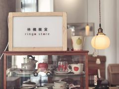 大堂-知亘茶食