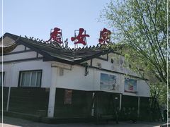 -处女泉风景名胜区