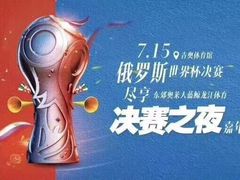 -梦之蓝青奥体育公园体育馆