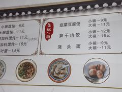 -两棵树馄饨店(渔梁住保小区店)