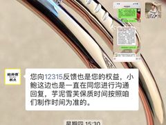 -鲍师傅糕点(观前街店)