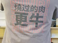 -牛邸·烧肉饭(来福士店)