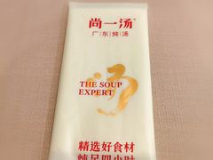 -尚一汤·粤菜海鲜(环球港店)