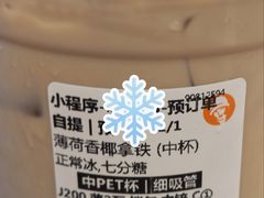 -沪上阿姨·精选茶饮(南开白堤路店)