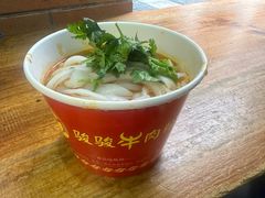 -骏骏牛肉粉店(吉庆街店)